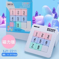 磁力數字華容道 九宮格拼圖遊戲 兒童益智玩具 小學生數學教具- 小吉鴨【2211】磁力版 均碼