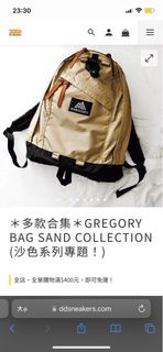 Gregory  16L fine day sand 背囊
