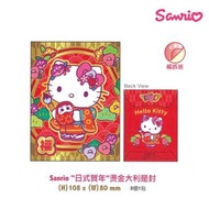 Sanrio - Hello Kitty“日式賀年”燙金大利是封[8個一包]