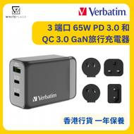 Verbatim 3 端口 65W PD 3.0 和 QC 3.0 GaN旅行充電器 66963