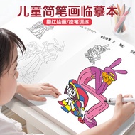 Digital Circus Copybook Drawing Children Coloring Drawing Garden Coloring Drawing Book Coloring Pict