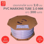 ปลอกท่อ PVC สำหรับทำมาร์คกิ้งสายไฟ ยี่ห้อ V-Tube ขนาด 2.0 - 6.5  mm x ยาว 200 เมตร