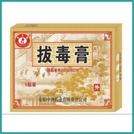 ❃ ❈ ◝ Koyo for boils (pigsa) 5 pcs/box
