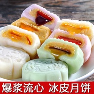 冰皮月饼爆浆流心Snowskin popping pulp flowing heart multi-flavor mid-autumn fruit small mooncake pastry snack