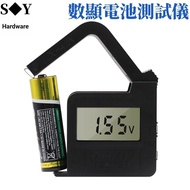 Digital Display Battery Tester Battery Power Tester Battery Capacity Tester Portable Battery Tester