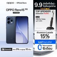 9.9 [ผ่อน 0%] OPPO Reno15 5G (12+512G) | โทรศัพท์มือถือ ออปโป้ กล้องคมชัด เซลฟี่มุมกว้างพิเศษ 50MP พ