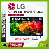 55" QNED80BCA QNED evo AI 4K智能電視 (送 藍芽耳筒,HDMI,天線,專用清潔套裝) 2026 55QNED80BCA 55QNED80 LG (包座檯安裝)