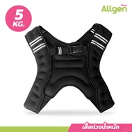 เสื้อกั๊กถ่วงน้ำหนัก สำหรับออกกำลังกาย โหนบาร์ ดัมเบลล์ ฝึกเวทเทรนนิ่ง เสื้อกั๊ก Weighted Vest