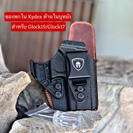 ซองพกใน Kydex ด้านในบุหนังสำหรับ Glock19/ Glock17 ถนัดขวา