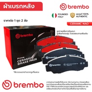 BREMBO ผ้าเบรคหลัง MAZDA CX5 KE 2.0 2.2 เฉพาะEPB*เบรกมือไฟฟ้า 2WD 4WD 16-17 CX5 KF 2.0 2.2 2.5 TURBO