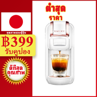 【ราคาพิเศษ】 LaHome Capsule Coffee Machine Maker เครื่องชงกาแฟ เครื่องชงกาแฟแคปซูล รุ่น แรงดัน เครื่อ