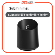 Subscale 電子咖啡計量杯 咖啡秤 咖啡磅【香港行貨】 DIGITAL COFFEE DOSING CUP