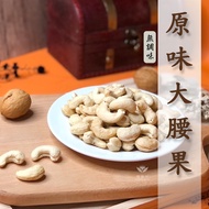 Cashew Nuts/Original Low-Temperature Baked/Top W180 Specially Selected Big Nuts, W320 Small Nuts < H