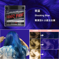 Manic Panic Hair Dye Cream High Brightness Pure Plant Dye Hair Coloring Agent Blue Angel Red Color A