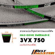 3VX750 - สายพานร่องวีร่องลึกมีฟัน BELT MASTER EMERALD-X