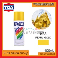 (ส่งทุกวัน) (KOBE) (K-83) สีสเปรย์ KOBE สีทอง สีทองอคิลิค สีทองคำ สีทองเงา สีทองประกาย สีทองทาไม้ สี