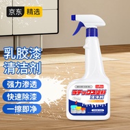 巨奇严选 乳胶漆清洁剂500ml*2瓶 水泥清洗剂涂料腻子粉油漆去除剂