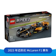 Toys R Us | ของเล่นเด็กสร้างรถ McLaren F1 ปี 2023