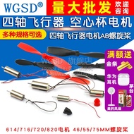 716 Hollow Cup 720 Quadcopter Motor Mini 8520 Drone High Speed Motor Small Motor Propeller