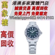 豪雅 TAG HEUER Aquaracer 競潛 Professional 200 潛水 腕錶 舊手錶 古董手錶 二手錶 石英錶 懷錶 勞力士 Rolex 百達翡麗 PATEK PHILIPPE 歐