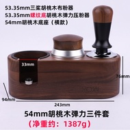 54mm Tamper and Distributor Coffee Machine Accessories