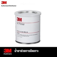 3M Primer 94 น้ำยาช่วยการยึดเกาะผิวขอบงานสติกเกอร์ เทปกาวอคริลิก 4229 ขนาด 10มล 250มล 1000มล (แท้ แบ