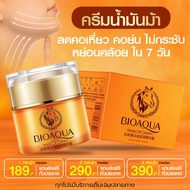 ครีมน้ำมันม้า ทายกกระชับหน้าตึง คอตึงในกระปุกเดียว 50g