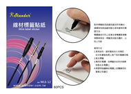 【魔音傳腦】Stander WLS-12 線材標籤貼 網路線貼 防水貼 防水標籤貼紙 標籤貼 自黏姓名貼 空白貼 標示貼