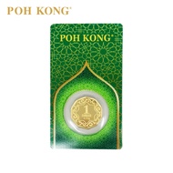 POH KONG 999.9 Pure Yellow Gold 1 Dinar