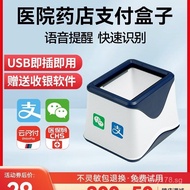 Scan10Scan Code Cashier Platform Electronic Voucher Scan Gun Barcode Scanner Small White Box Q Payme