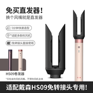 Hair Straightening Nozzle Accessory For Dyson HD16/15