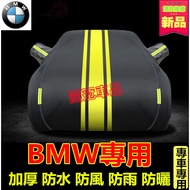 Bmw Car Cover 3 Series 5 7 2 1 x1 X2 X3 X5 X6 E46 E9 Sunscreen Rainproof Four Seasons Universal Anti