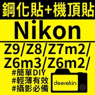 Nikon Tempered Sticker+Set Top Sticker Z9/Z8/Z7m2/Z6m3/Z6m2 Film Screen Protector