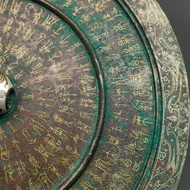 古玩雜項 青銅鏡 銘文鏡 錯金銀鏡 錯金銀銘文鏡（溫馨提醒）