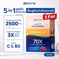 [Special 3.3] ซีวิต้า คอลลาเจน ไดเปปไทด์100% + วิตามินซี ผิวและข้อ (30ซองx3กล่อง) Zeavita collagen d