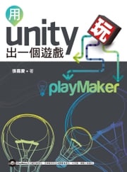 用Unity玩出一個遊戲 張嘉慶