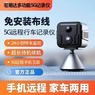 Car Camera 5G Remote 24 Hours Parking Monitoring Driving Recorder No Installation No Route Night Vis