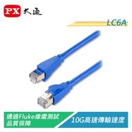 【電子超商】PX大通 LC6A-1M/2M/3M/5M/10M/15M/20M CAT6A高速網路線 10G高速傳輸