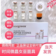 seegreen mask mask lift mask Lifting Mask 富勒烯 时闰女巫面膜面具提拉面膜如初少女颜原液多肽组合肽干粉