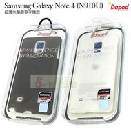 日光通訊@Dapad原廠 Samsung Galaxy Note 4 (N910U) 超薄水晶磨砂手機殼 抗指紋保護殼