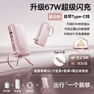 BASEUS | 67W Fast Charging Power Bank with C-Port Built-in Cable