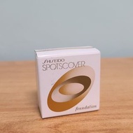 Shiseido 資生堂S100 遮瑕膏