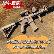 M4A1水彈槍水彈玩具發射器兒童玩具電動玩具小孩禮物
