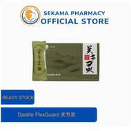 Buy 3 get 1 free Daelife x FlexGuard 关节灵 JOINT SUPPLEMENT