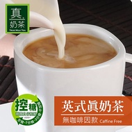 《歐可袋棒茶》英式真奶茶(無咖啡因款) (8包/盒)【控糖】