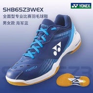 Yonex รองเท้าแบดมินตัน3Wex 65Z ตัวกันกระแทกสำหรับทุกเพศและระบายอากาศได้ดีรองเท้าแบดมินตันกันลื่น Bad