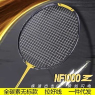 Unmarked Badminton Racket NF7 8 10Z Bow Arrow 11 AX77 88D 88S 99PRO 1