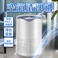 負離子空氣清淨機 空氣清淨機 除甲醛空氣淨化器 空氣除臭機除煙味除煙淨化機 空氣淨化器