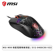 MSI M99 微星電競有線滑鼠【裸裝版】