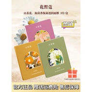 Huaxicome Genuine 28 Days Membrane Method Garden Flower Sea Fennel Vitamin B Camellia Hyaluronic Aci